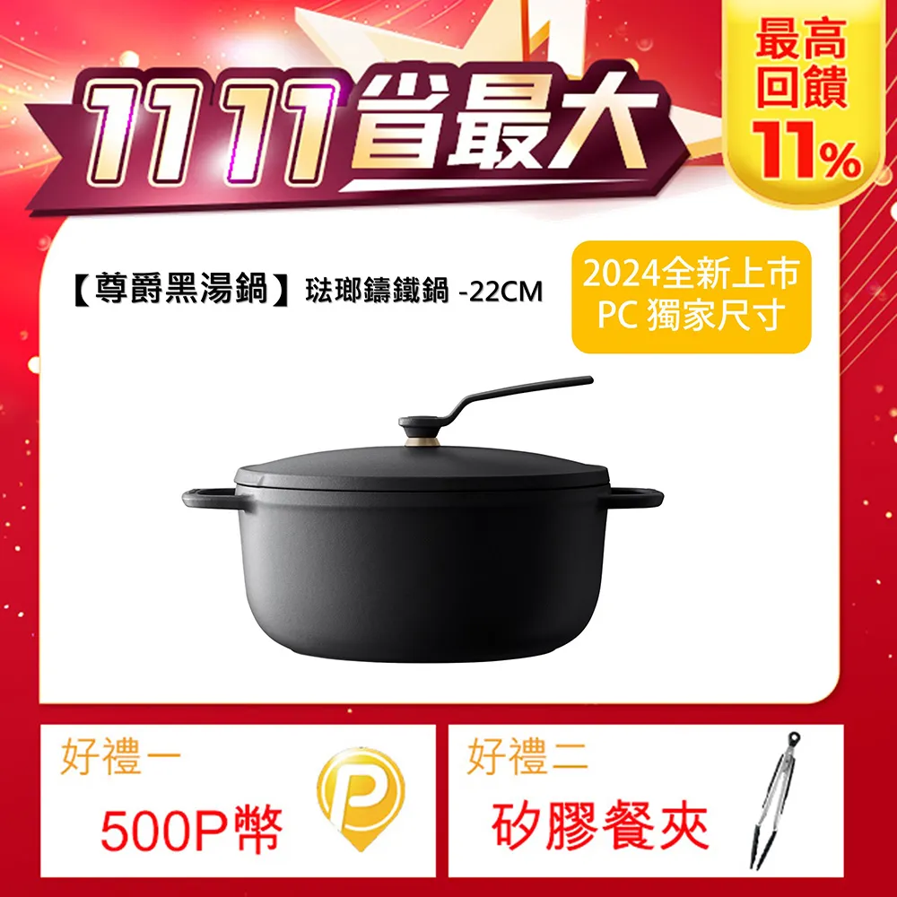 【Vermicular】琺瑯鑄鐵鍋大全配-IH電子鍋+26cm平底深鍋+19cm湯鍋(小V鍋 鑄鐵鍋 電子鍋 低溫 舒肥) 歷史價格詳細信息