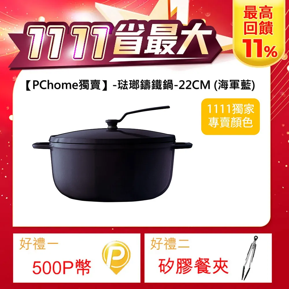 【VERMICULAR】琺瑯鑄鐵鍋(OP2) 22cm -尊爵黑 歷史價格詳細信息