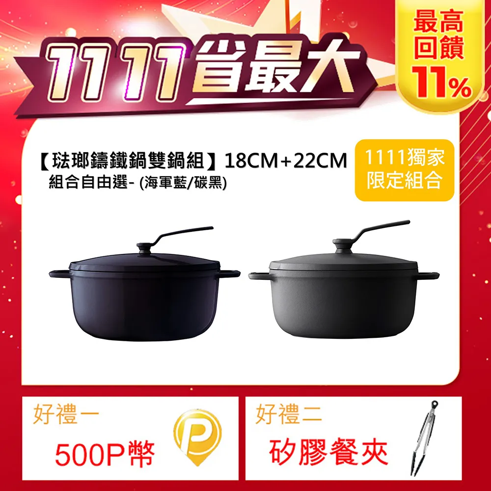 【VERMICULAR】琺瑯鑄鐵鍋(OP2) 22cm -尊爵黑 歷史價格詳細信息