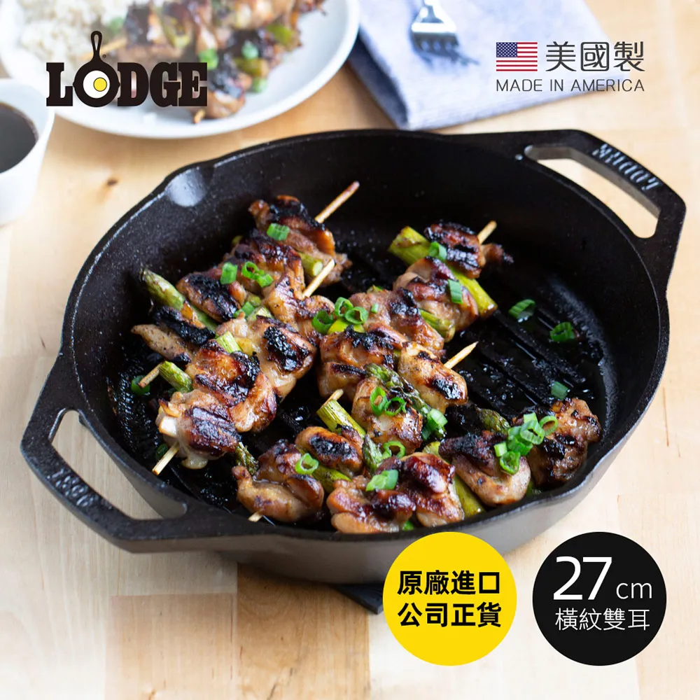 【美國LODGE】美國製雙耳圓形鑄鐵橫紋煎烤鍋-32cm 歷史價格詳細信息