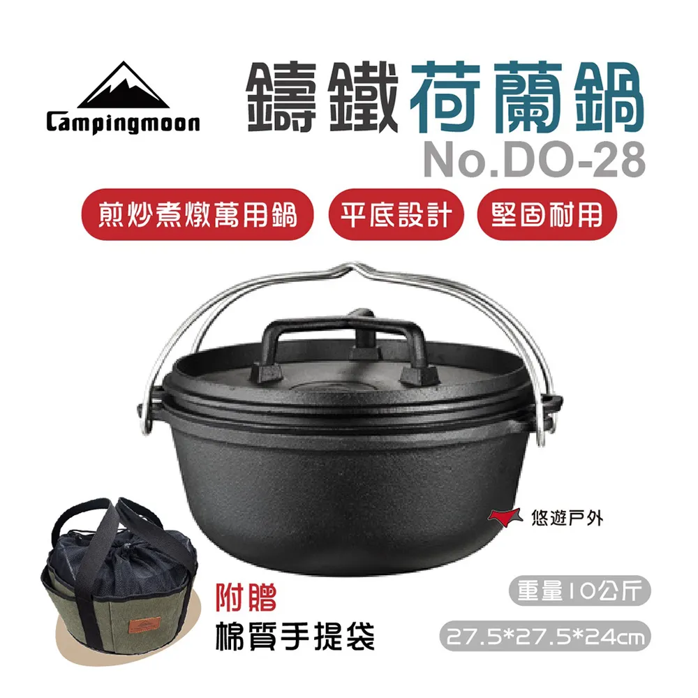 【柯曼】DO-23 鑄鐵燉鍋 加厚煲鍋 附手提袋 湯鍋 日式燉鍋 煲湯多用燉鍋 可吊掛 登山 露營 野炊 悠遊戶外 歷史價格詳細信息
