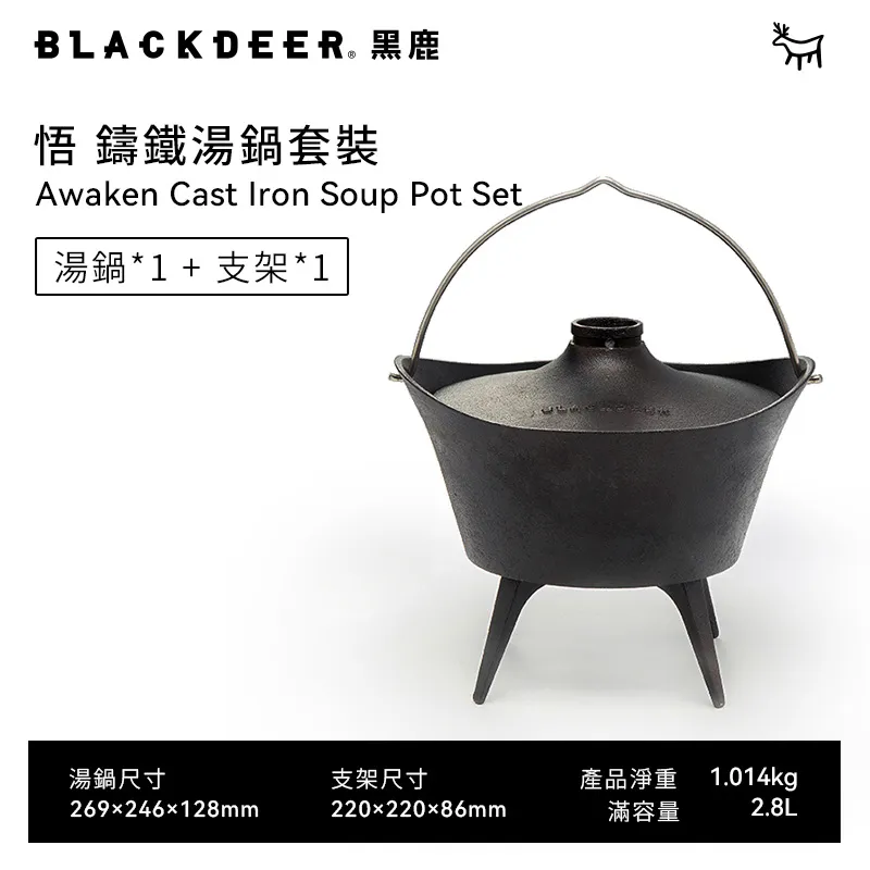 【黑鹿 BLACKDEER】悟 平底鐵烤盤 歷史價格詳細信息