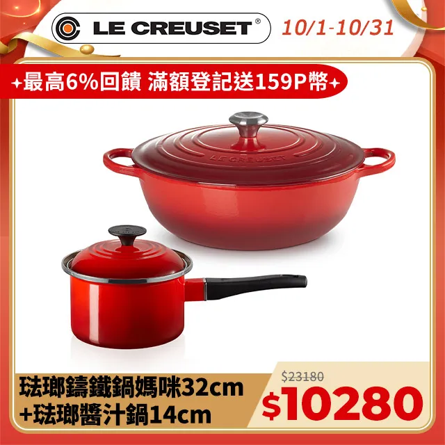 Le Creuset 媽咪鍋 琺瑯鑄鐵鍋 22cm 2.6L 海岸藍 法國製 歷史價格詳細信息