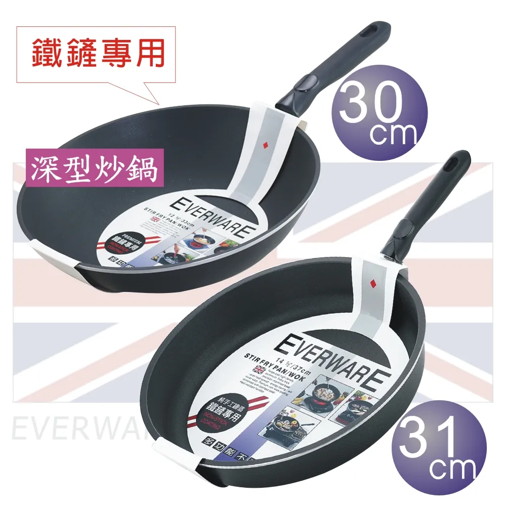 【EVERWARE】鐵鏟專用不沾炒鍋39cm(台灣製純手工鑄造) 歷史價格詳細信息