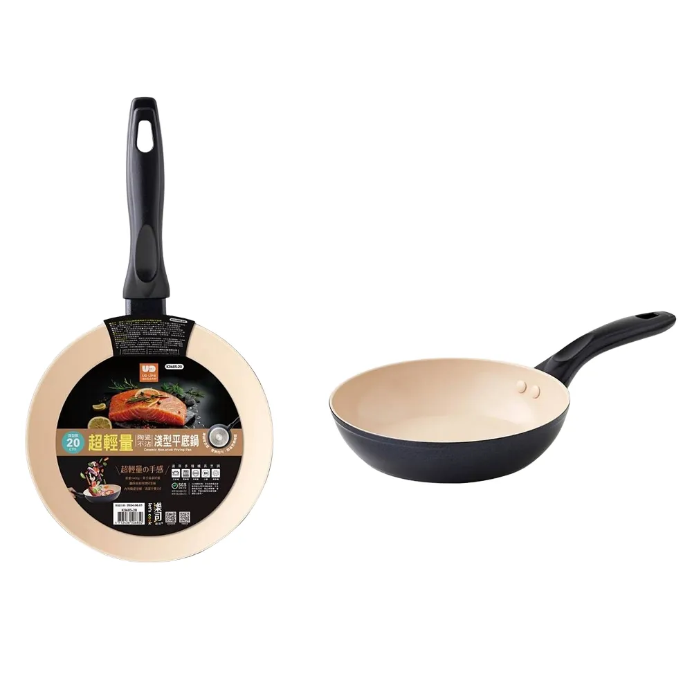 樂司超輕量陶瓷不沾淺型平底鍋-24cm 歷史價格詳細信息