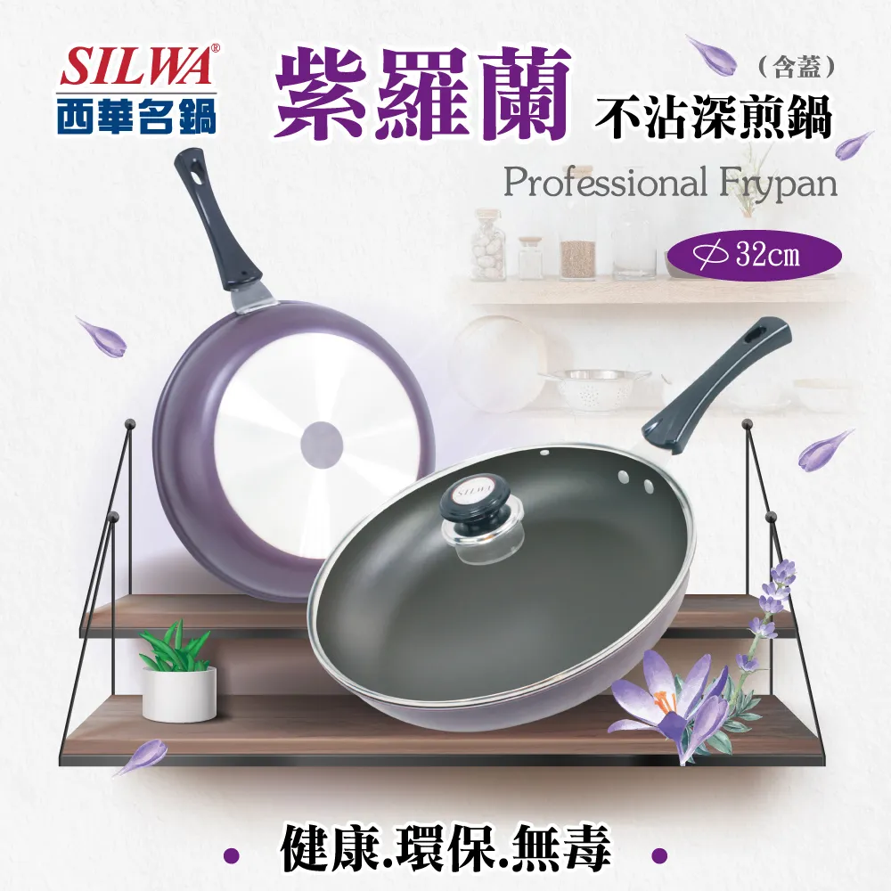 西華 紫羅蘭陶瓷不沾炒鍋30cm(附可站立鍋蓋) 電磁爐可用 歷史價格詳細信息
