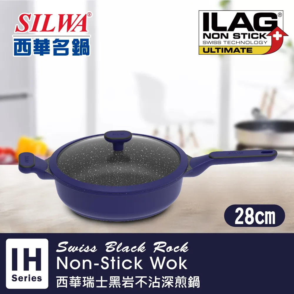 【SILWA 西華】瑞士黑岩不沾深煎鍋28cm(指定商品 好禮買就送) 歷史價格詳細信息