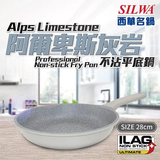 SILWA 西華 阿爾卑斯灰岩不沾湯鍋24cm(含蓋) 歷史價格詳細信息