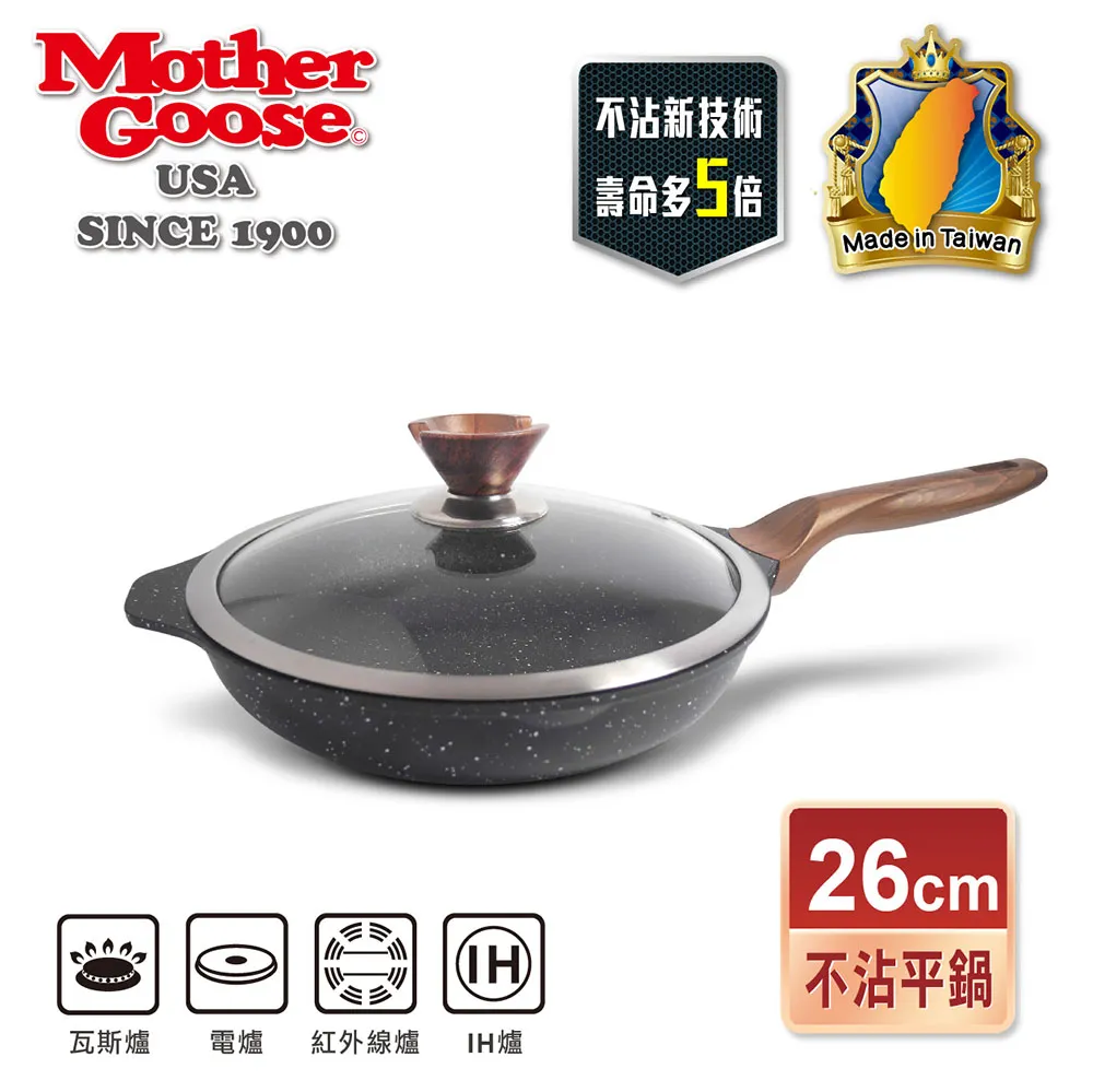 【美國MotherGoose 鵝媽媽】皮克超銀石IH導磁超硬不沾鍋深煎平底鍋30cm 歷史價格詳細信息