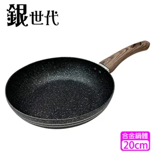 銀世代 IH不沾平底鍋/炒鍋/湯鍋《泡泡生活》磨石 輕量化 仿木柄 IH爐 電磁爐 深鍋 炸鍋 歷史價格詳細信息