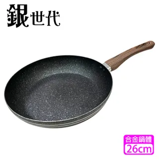 銀世代 IH不沾平底鍋/炒鍋/湯鍋《泡泡生活》磨石 輕量化 仿木柄 IH爐 電磁爐 深鍋 炸鍋 歷史價格詳細信息