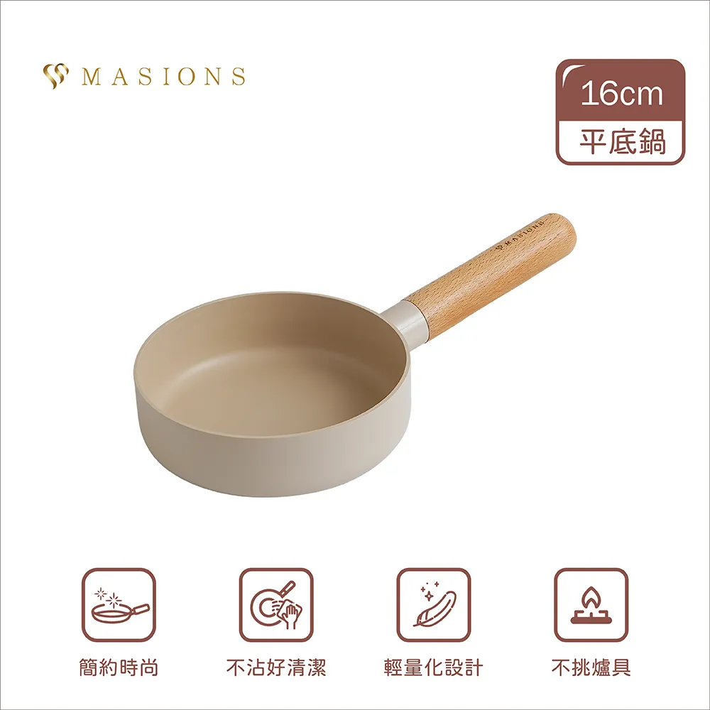 【MASIONS 美心】奶茶咕咕鍋 厚釜輕量鑄造鈦金不沾鍋深型平底鍋(28+16 CM 2件組) 歷史價格詳細信息