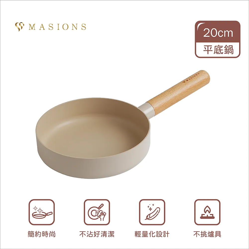 【MASIONS 美心】奶茶咕咕鍋 厚釜輕量鑄造鈦金不沾鍋深型平底鍋(28+16 CM 2件組) 歷史價格詳細信息