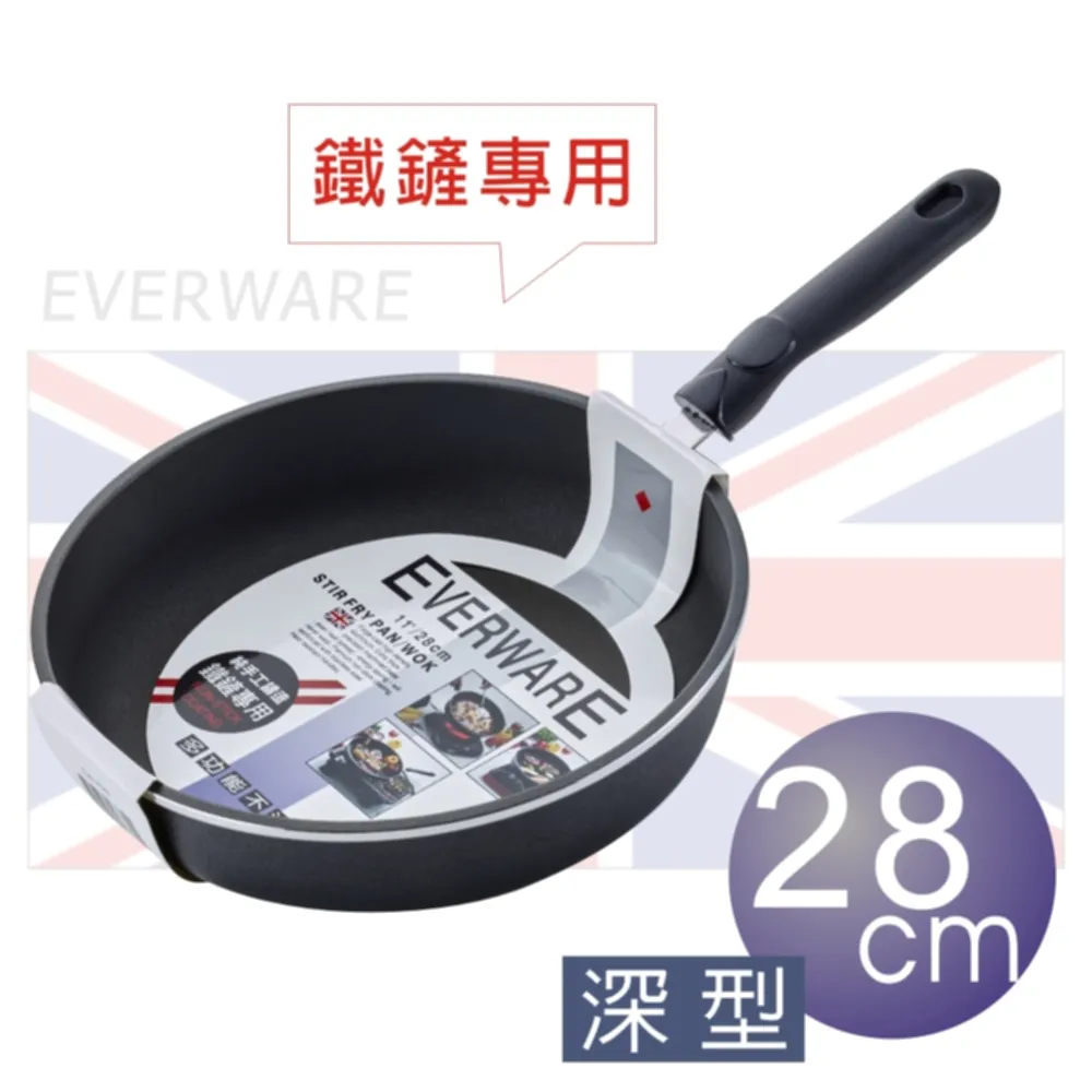 【EVERWARE】鐵鏟專用不沾加深平底鍋28cm(純手工鑄造) 歷史價格詳細信息