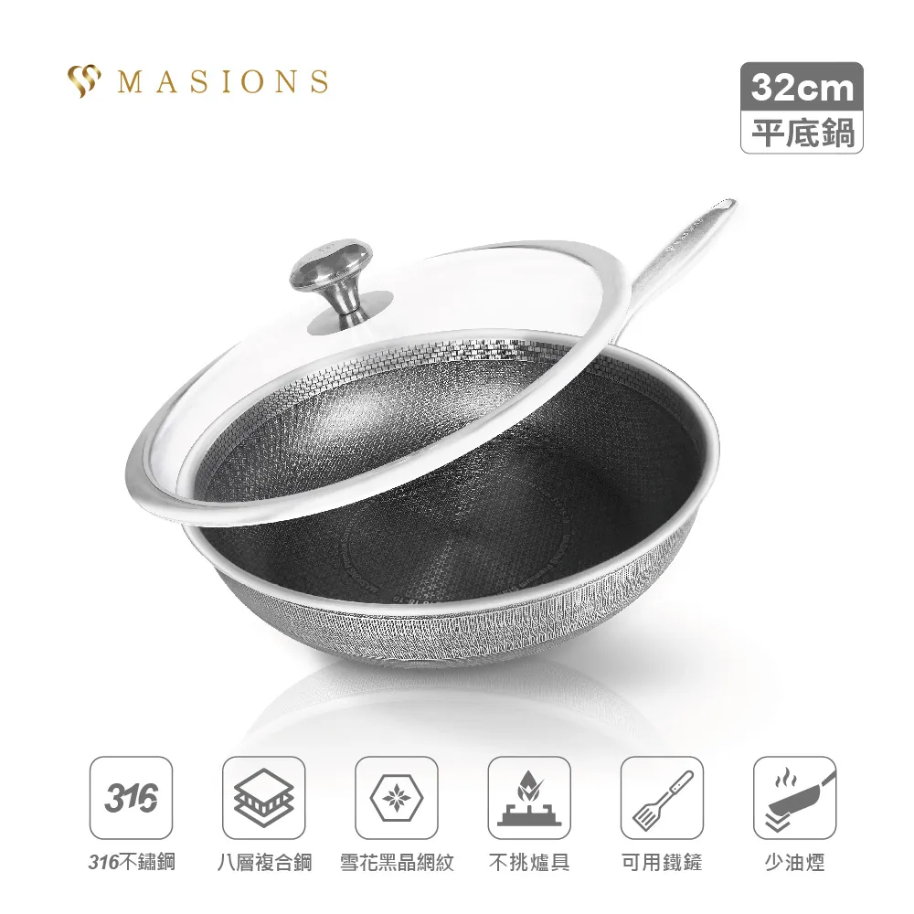 【MASIONS 美心】雪花黑晶鍋 皇家316不鏽鋼八層複合鋼蜂巢不沾鍋炒鍋40cm(雙耳 台灣製造 電磁爐適用) 歷史價格詳細信息