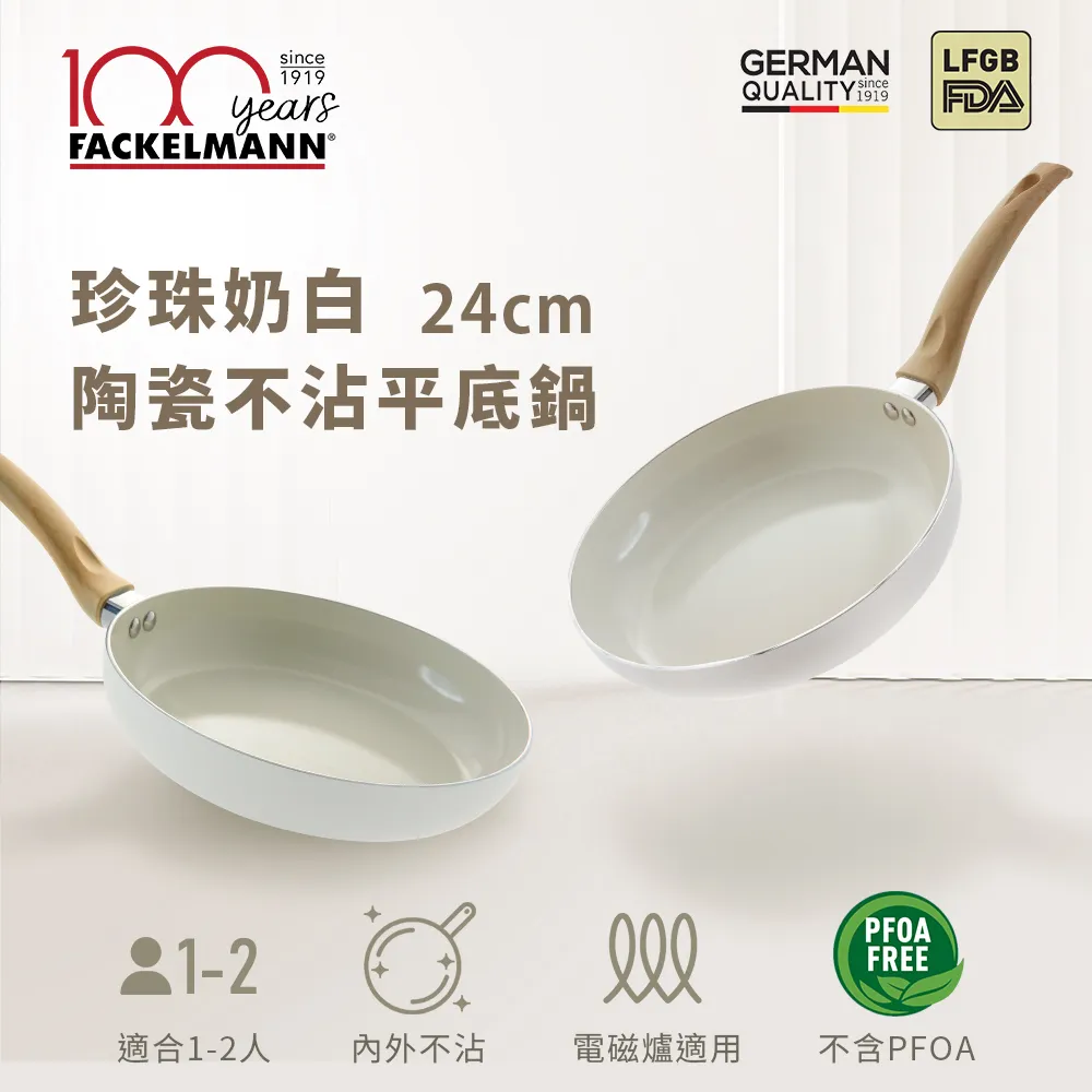 德國Fackelmann 不鏽鋼單柄湯鍋(14cm) (適用電磁爐) 歷史價格詳細信息