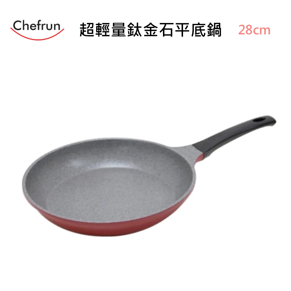 CHEF RUN 輕量鈦金不沾炒鍋(28CM)+鍋蓋 歷史價格詳細信息