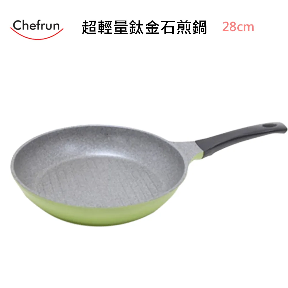 CHEF RUN 輕量鈦金不沾炒鍋(28CM)+鍋蓋 歷史價格詳細信息
