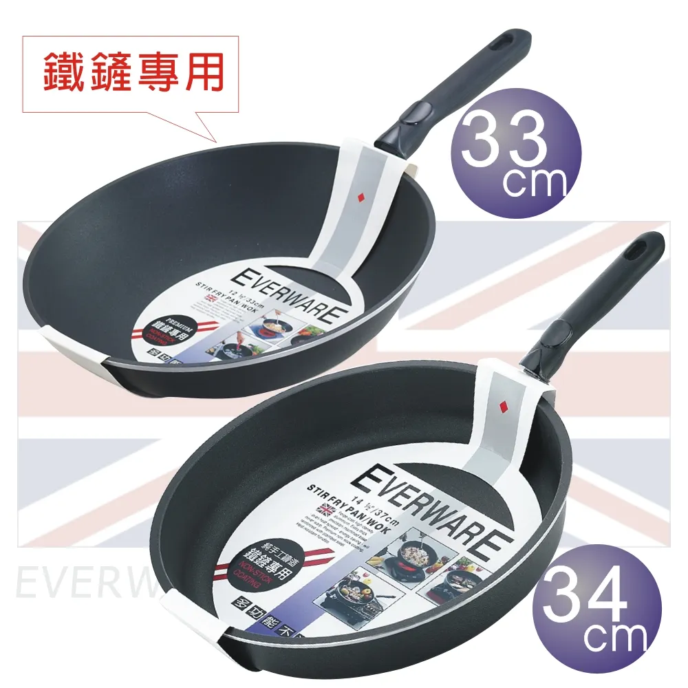 【EVERWARE】鐵鏟專用不沾平底鍋34cm(純手工鑄造) 歷史價格詳細信息