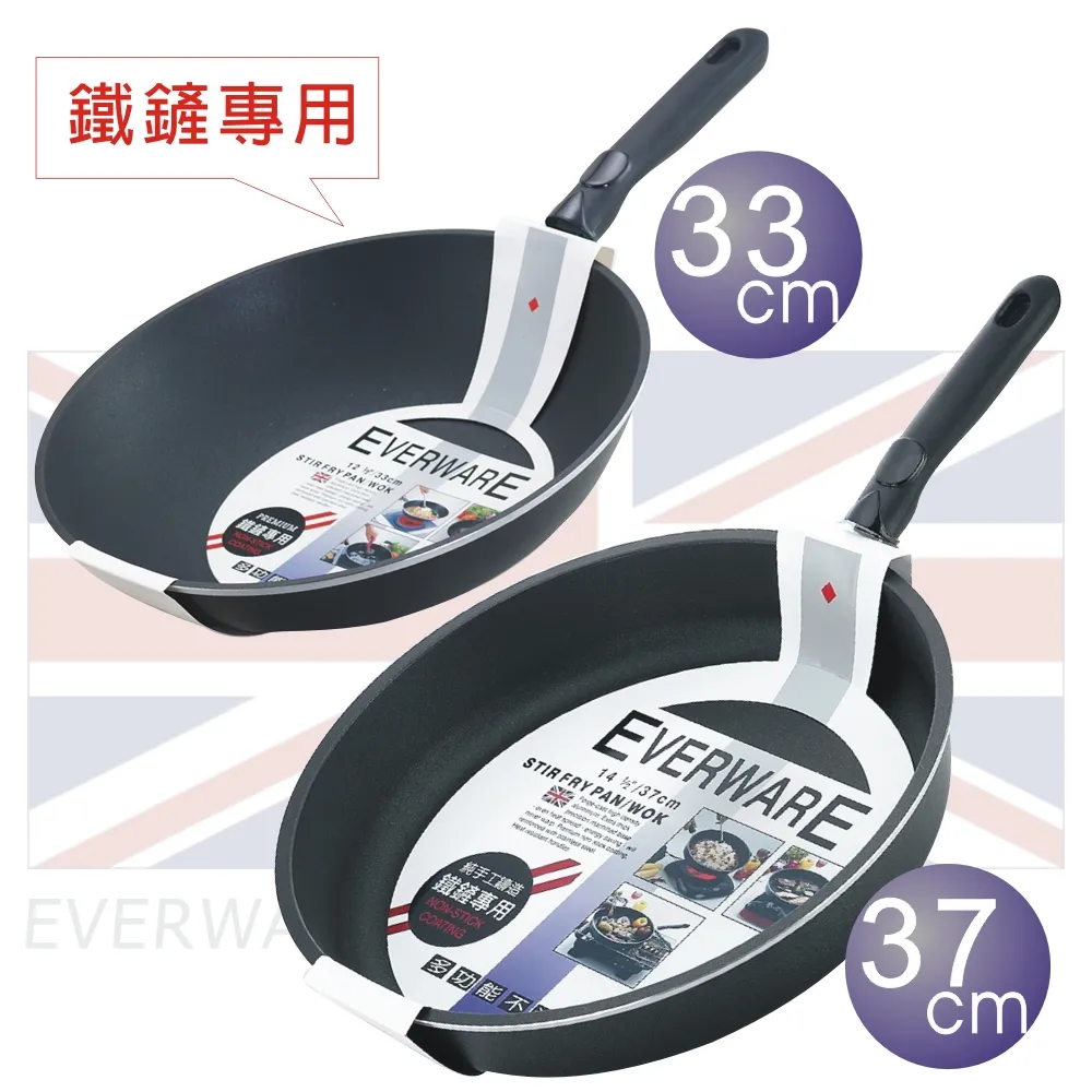 【EVERWARE】鐵鏟專用不沾平底鍋37cm(台灣製) 歷史價格詳細信息