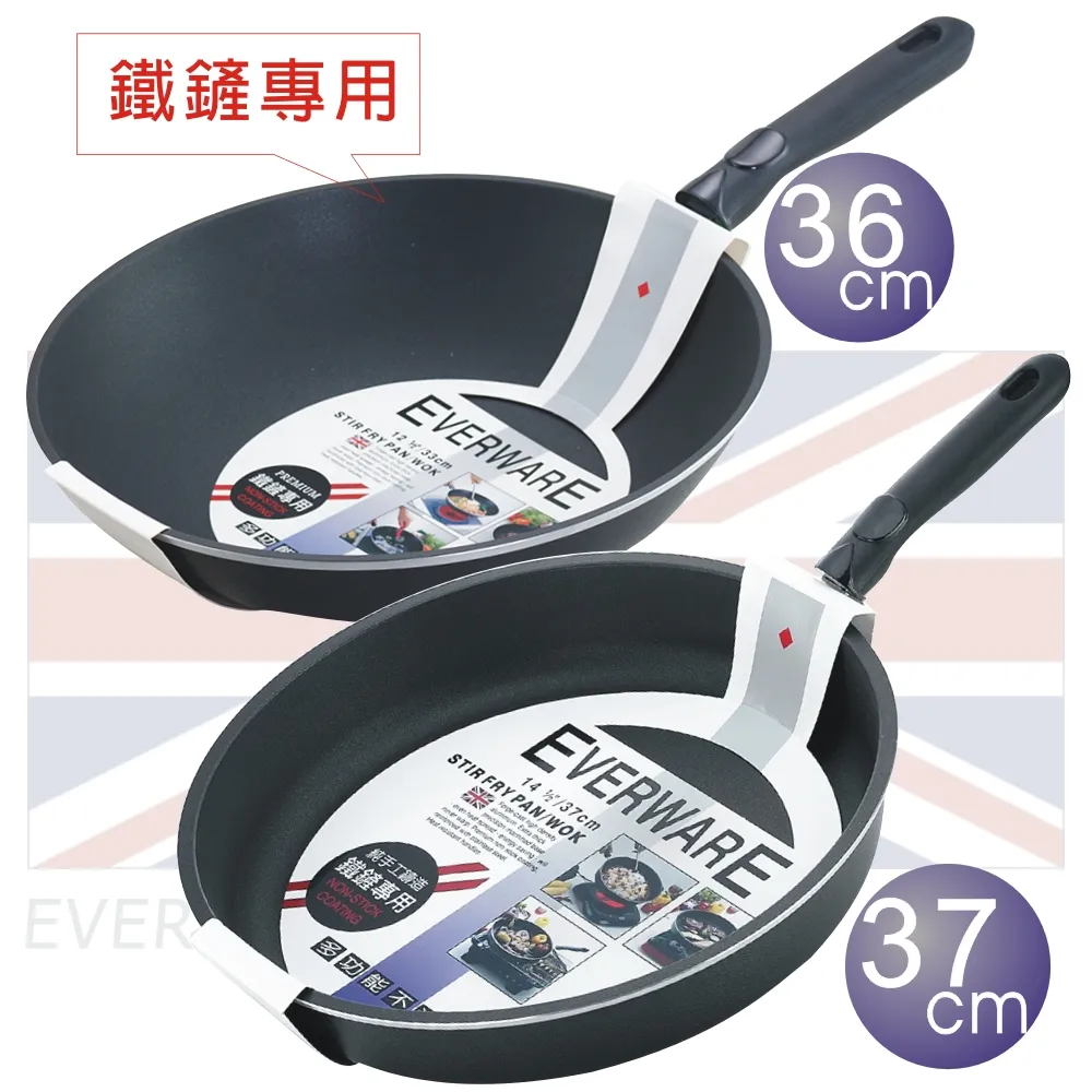 【EVERWARE】鐵鏟專用不沾平底鍋37cm(台灣製) 歷史價格詳細信息