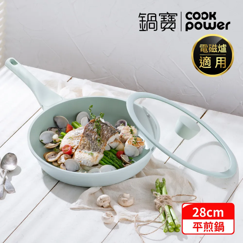 鍋寶 Minttu系列不沾鑄造深炒鍋30CM-IH/電磁爐適用(含蓋) 歷史價格詳細信息