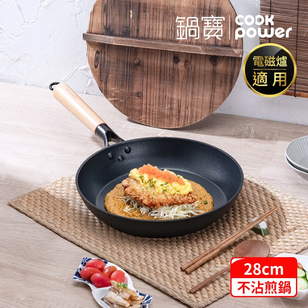 COOK POWER 鍋寶 黑騎士萬用刀具 四件組 sogo 歷史價格詳細信息