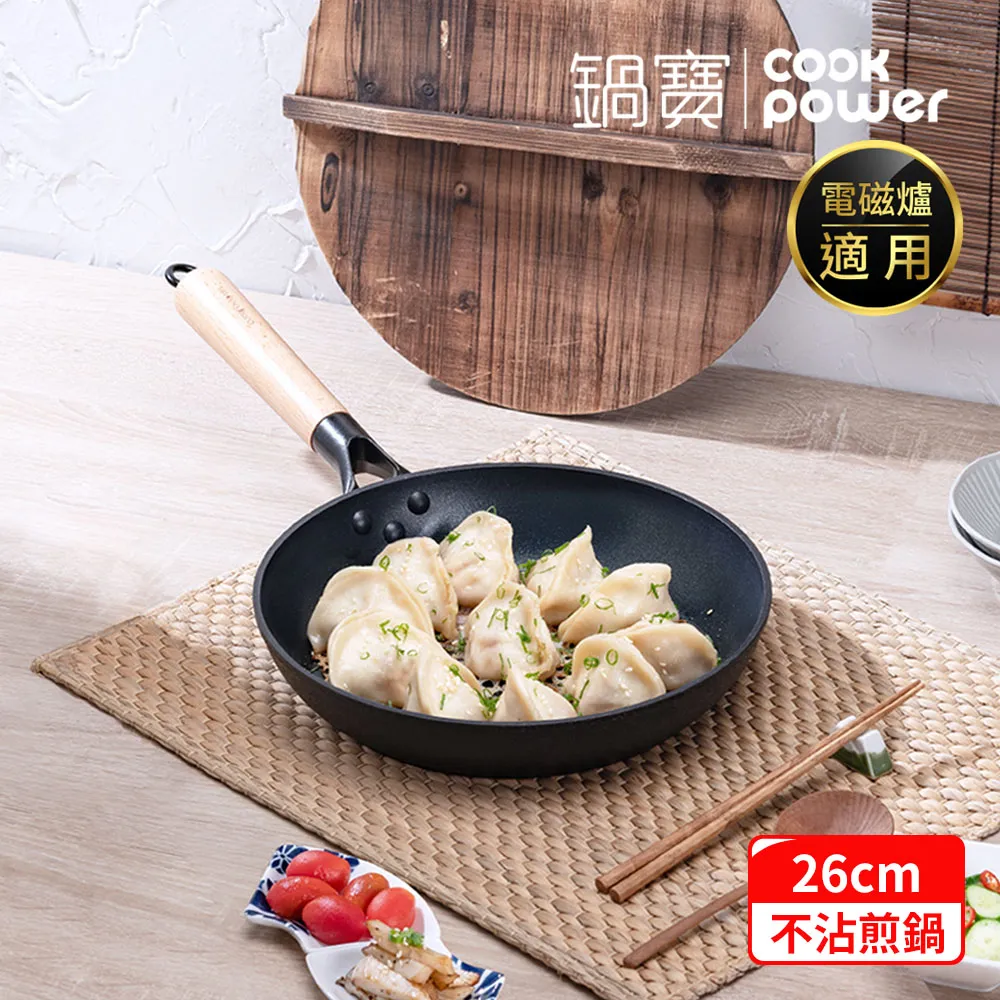 COOK POWER 鍋寶 黑騎士萬用刀具 四件組 sogo 歷史價格詳細信息