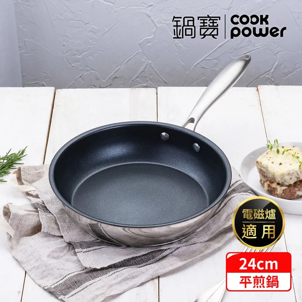 【CookPower 鍋寶】Diamond系列鋼鑽不鏽鋼不沾平煎鍋26CM IH/電磁爐適用 歷史價格詳細信息