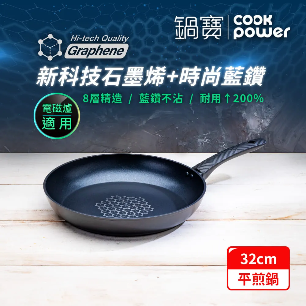 【CookPower 鍋寶】石墨烯藍鑽IH不沾鍋雙鍋優選組(30炒含蓋+18湯含蓋) IH/電磁爐適用 歷史價格詳細信息