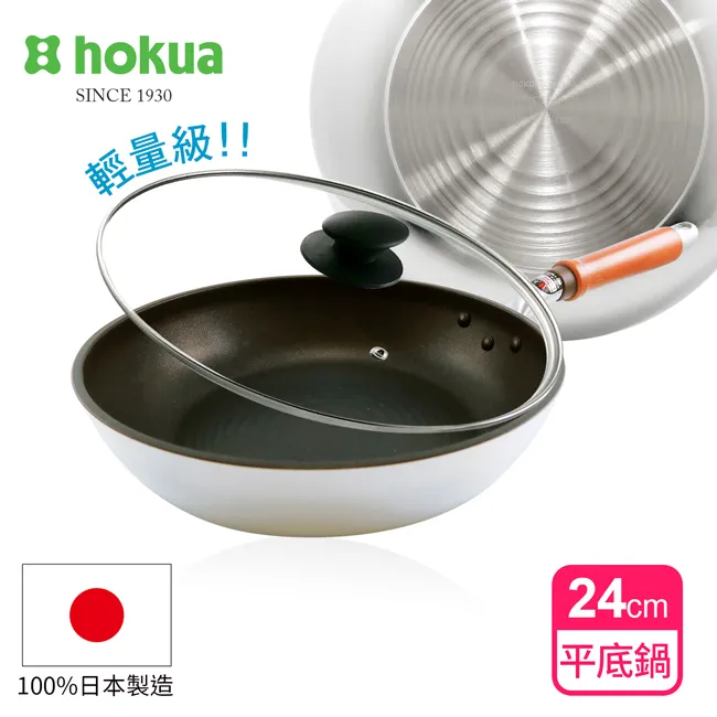 【日本北陸hokua】SenLen洗鍊系列輕量級炒鍋30cm(含蓋)可用金屬鏟 歷史價格詳細信息