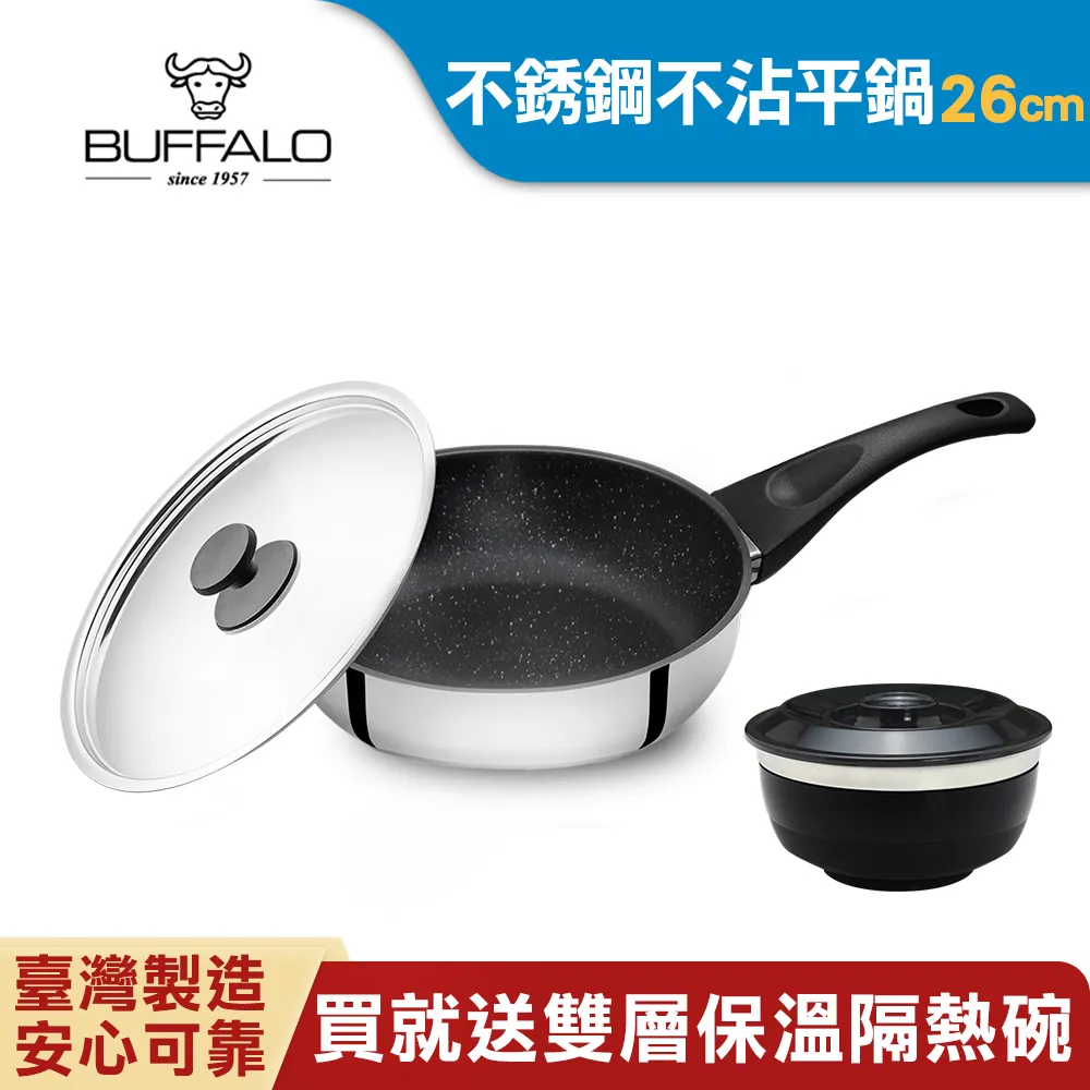 牛頭牌 雅登歐風不銹鋼不沾平鍋28cm 歷史價格詳細信息