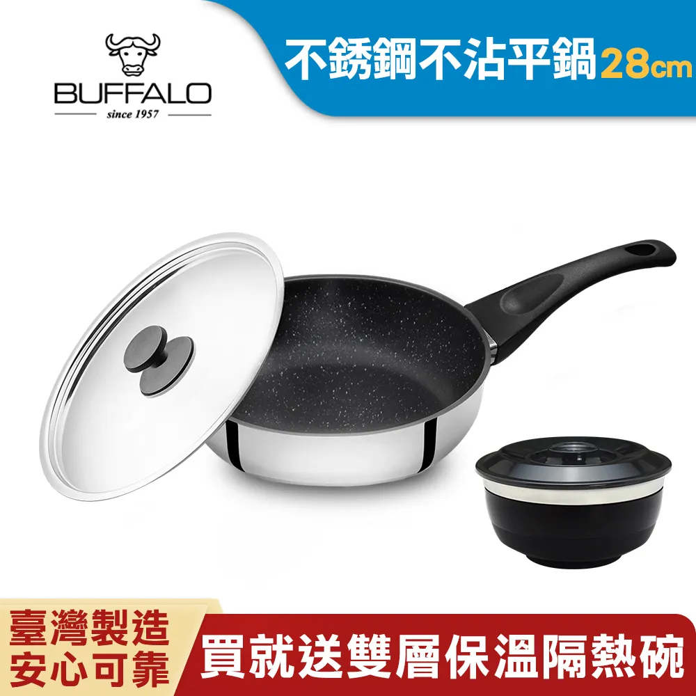 牛頭牌 雅登歐風不銹鋼不沾平鍋28cm 價格比較,價格查詢,歷史價格詳細信息