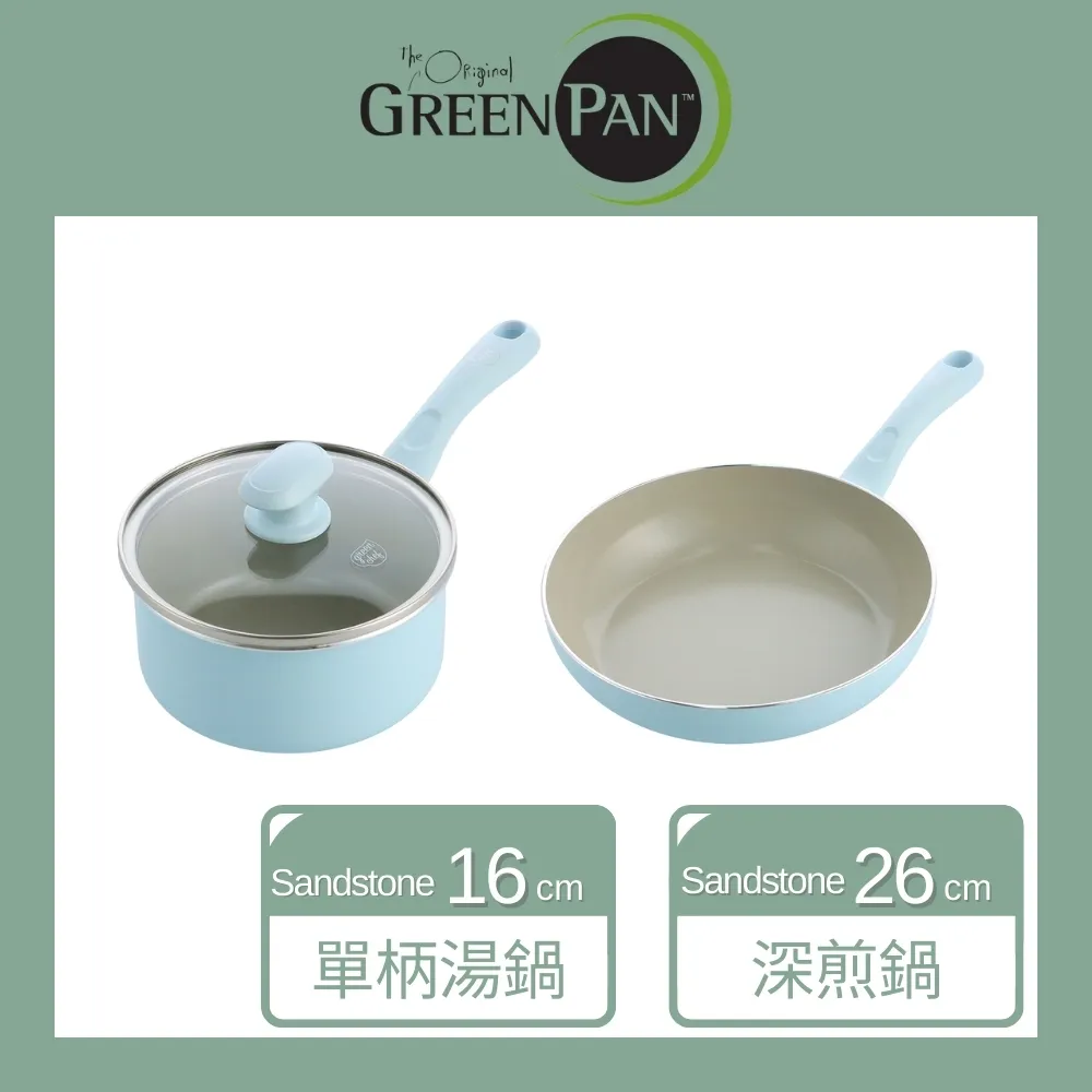 【GreenChef】Sandstone系列16cm不沾鍋單柄湯鍋(粉彩藍)(加蓋) 歷史價格詳細信息