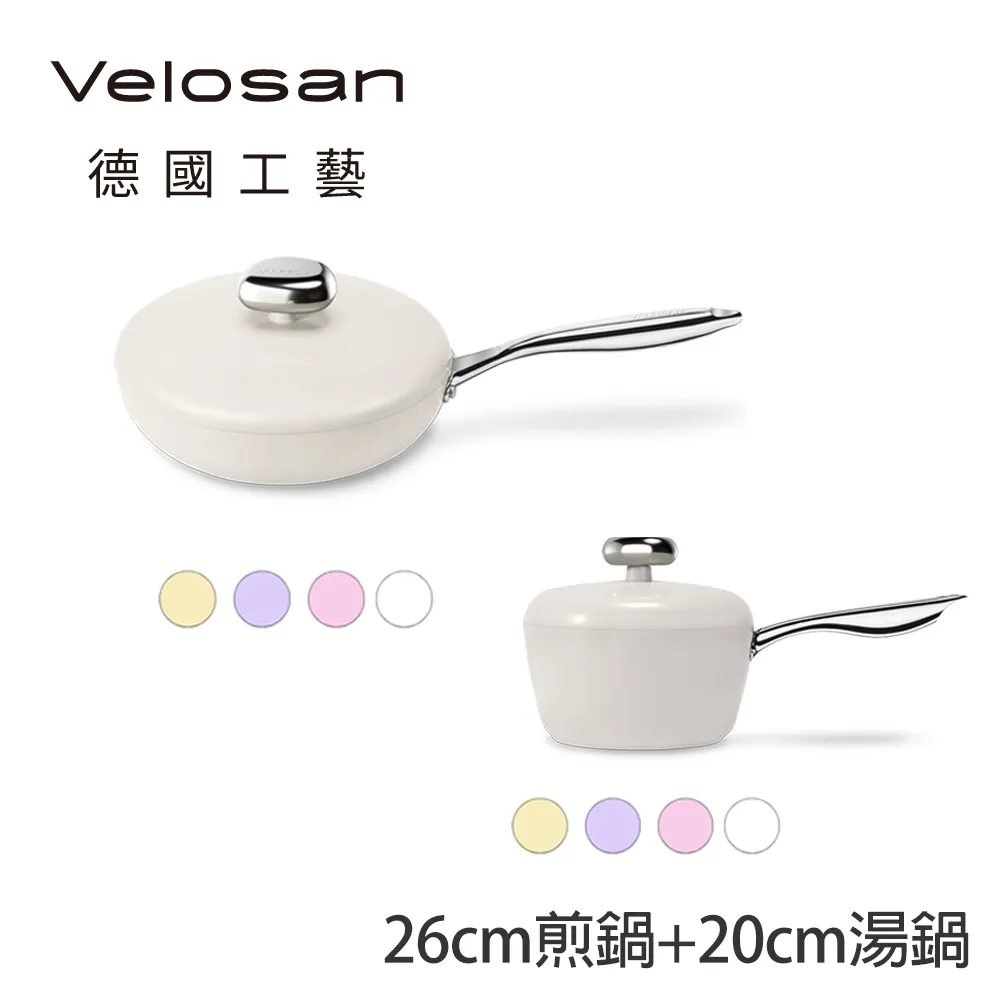德國Velosan 溫崙山 鵝卵石鑄鋁湯鍋20cm 附蓋-黃色 歷史價格詳細信息