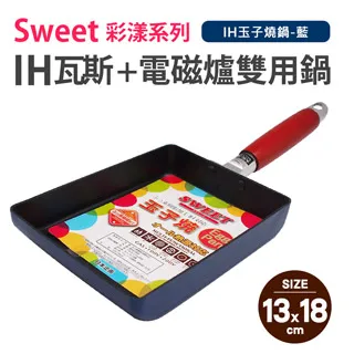 彩漾 IH炒鍋20cm橘 歷史價格詳細信息