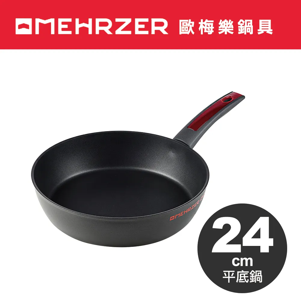【MEHRZER】歐梅樂平煎鍋28cm_ 紅_(適用電磁爐_義大利製造) 歷史價格詳細信息