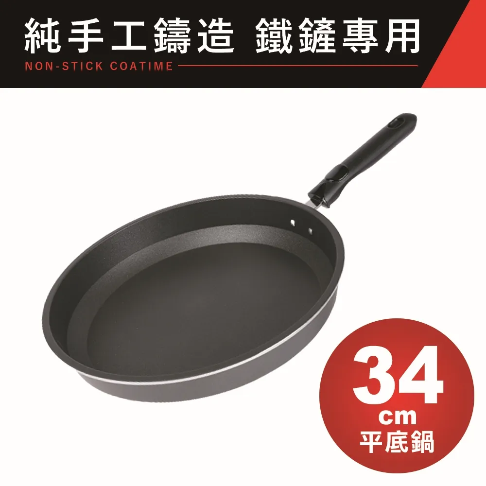 【EVERWARE】鐵鏟專用不沾炒鍋39cm(台灣製純手工鑄造) 歷史價格詳細信息
