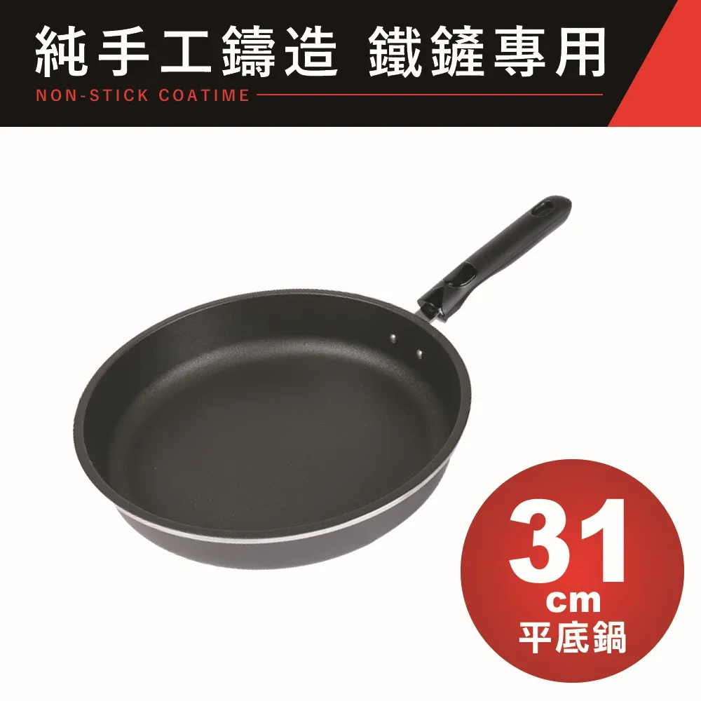 【EVERWARE】鐵鏟專用不沾炒鍋39cm(台灣製純手工鑄造) 歷史價格詳細信息
