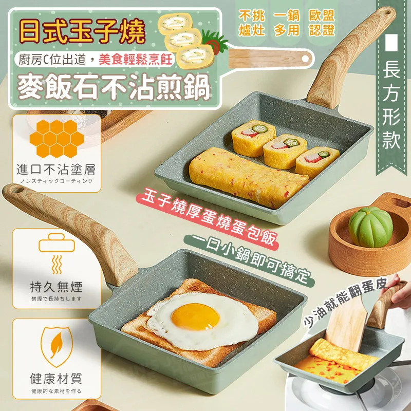 日式黃玉子燒煎鍋方形鍋壽司料理紫加厚無塗層木柄平底鍋商用 歷史價格詳細信息