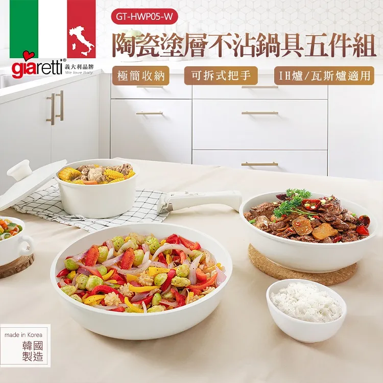 【義大利Giaretti 珈樂堤】陶瓷不挑鍋料理盤專用烤盤(GT-MFM01專用) 歷史價格詳細信息