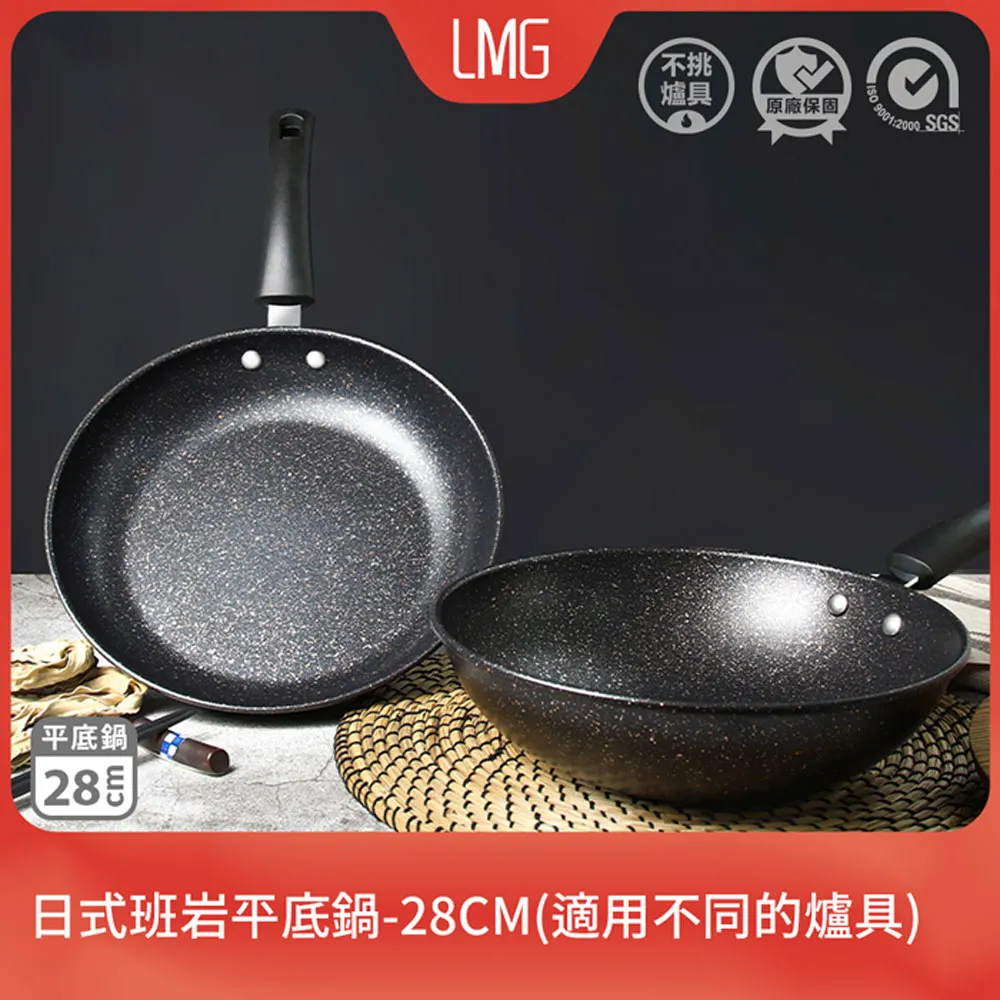 【一鳥】日式斑岩不沾平底鍋28CM(台灣製不挑爐具)贈一鳥鍋鏟 歷史價格詳細信息