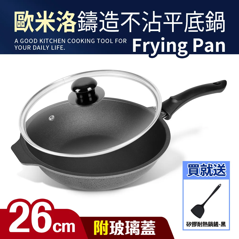 【Quasi】歐米洛鑄造不沾深平鍋附玻璃蓋30cm 歷史價格詳細信息