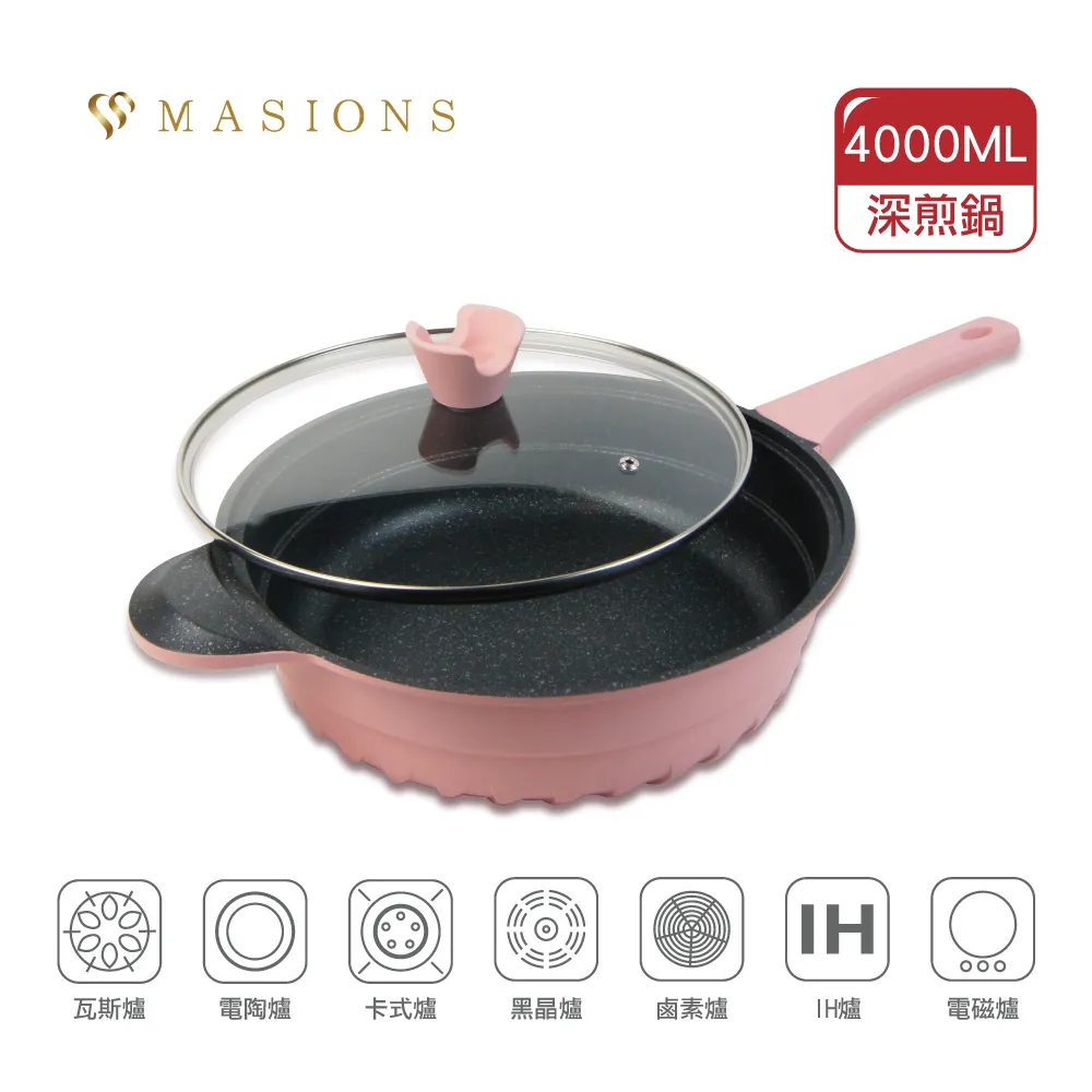 【MASIONS 美心】粉晶鍋 厚釜鑄造鈦合金不沾深煎鍋 30CM(含蓋) 歷史價格詳細信息