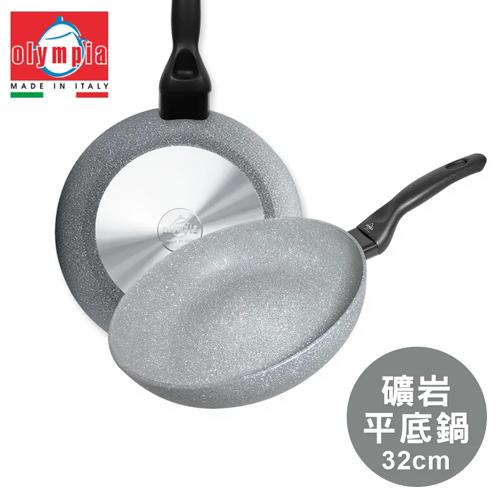 【義大利Olympia】rocker PLUS礦鹽系列(平煎鍋/炒鍋)-共5款《泡泡生活》鍋具 鍋子 煎鍋 平底鍋 歷史價格詳細信息