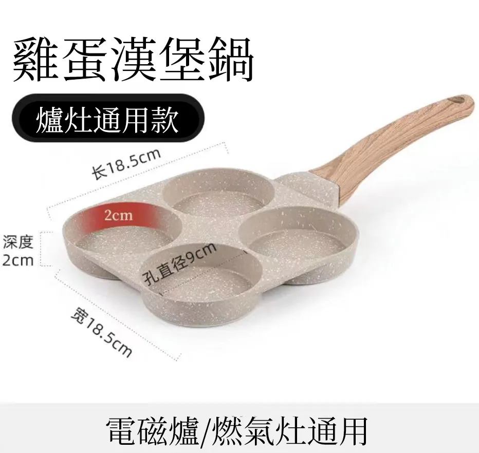 麥飯石四格煎鍋 【60406】 麥飯石煎鍋 煎鍋 麥飯石 平底鍋 早餐鍋 鍋具 電磁爐/ih爐 歷史價格詳細信息