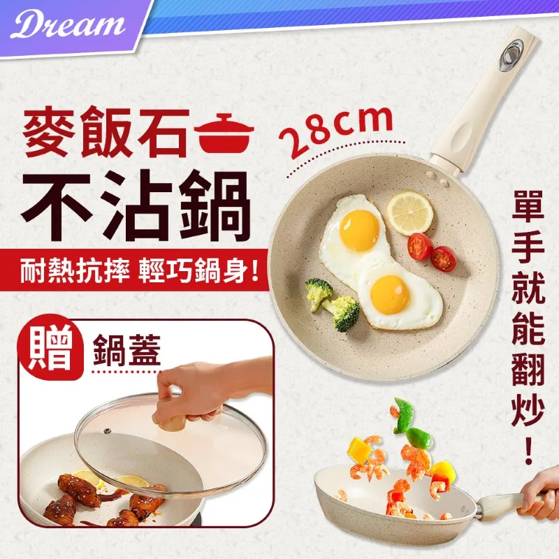 麥飯石不沾雞蛋漢堡牛排煎鍋 歷史價格詳細信息