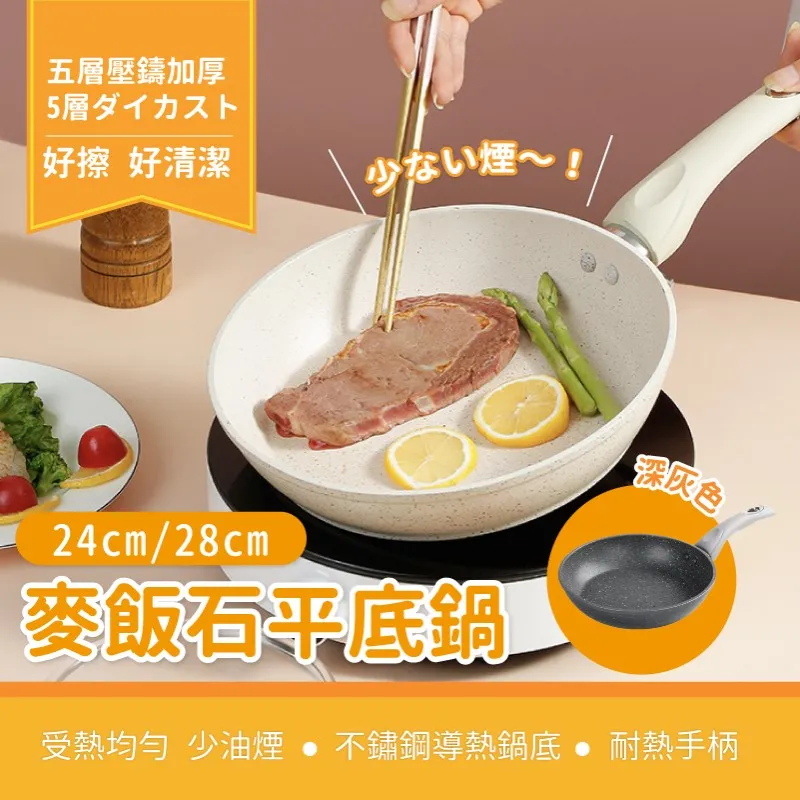 【簡單生活】日式麥飯石不沾平底鍋24cm 瓦斯爐/電磁爐通用 歷史價格詳細信息