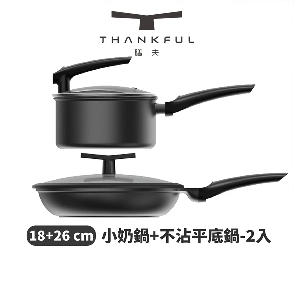 THANKFUL 膳夫 鈦離子不沾平底鍋  26cm（含蓋） - 2入組 歷史價格詳細信息