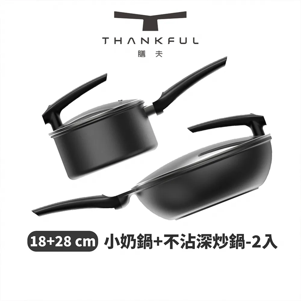 THANKFUL 膳夫 鈦離子不沾平底鍋  26cm（含蓋） - 2入組 歷史價格詳細信息
